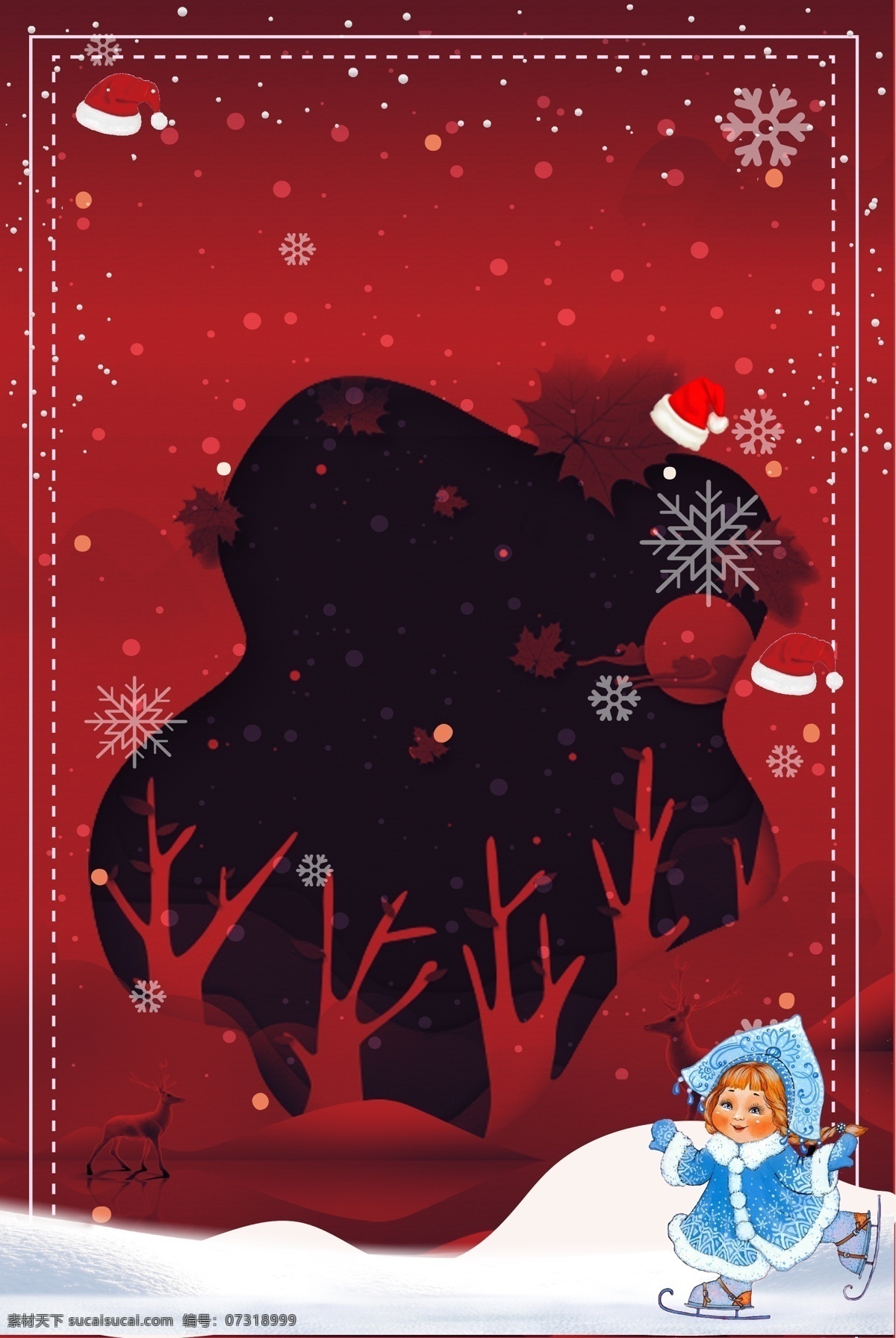 红色 大气 圣诞 狂欢 宣传 背景 手绘背景 圣诞快乐 水彩背景 平安夜 雪人 圣诞节促销 冬至