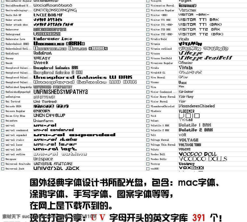 391 ttf u 英文字库 英文字体 源文件库 字母 字体 字体下载 391个 v 开头 mac字库 涂鸦字库 手写字库 矢量图 艺术字