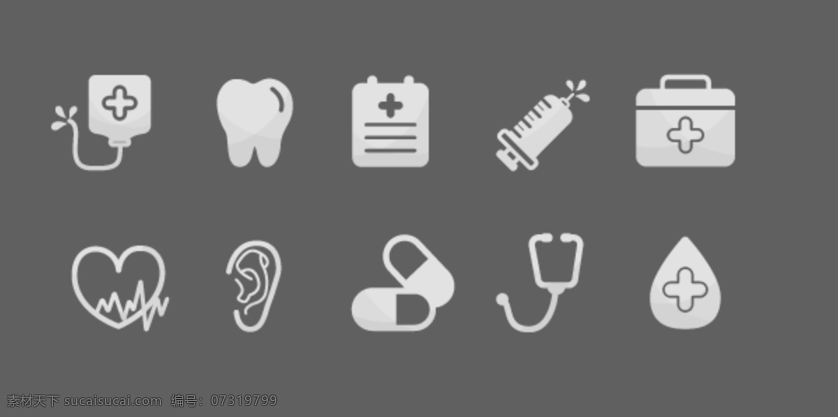 医疗图标 医疗 图标 网站 网页 标志 医药箱 针管 听诊器 牙 耳朵 药品 病例 标志图标 网页小图标