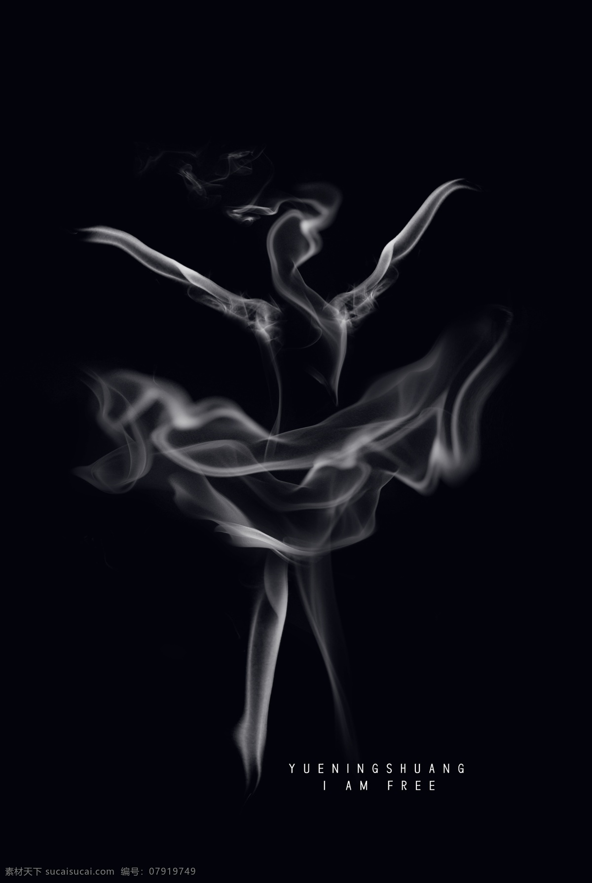 烟雾舞蹈人 烟雾 舞蹈 女性 优雅 个性 创意
