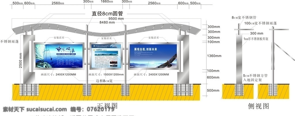 宣传栏 不锈钢宣传栏 企业文化栏 不锈钢文化栏 企业文化展示 公告栏 公示栏