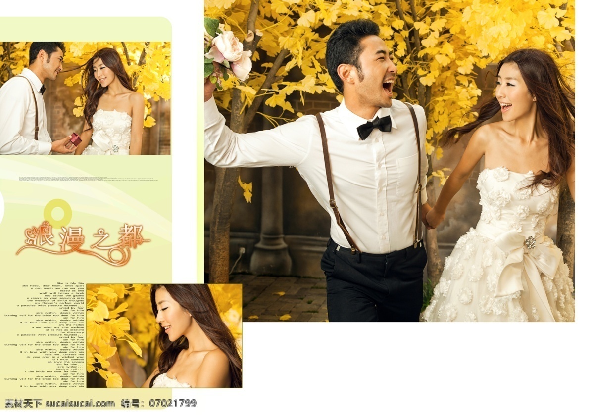婚纱摄影模板 婚纱照 婚纱照模板 婚纱照设计 婚纱照相册 相册 模板 模板下载 设计素材 马特式婚纱照 婚纱照喜册 摄影模板 源文件 psd源文件 婚纱 儿童 写真