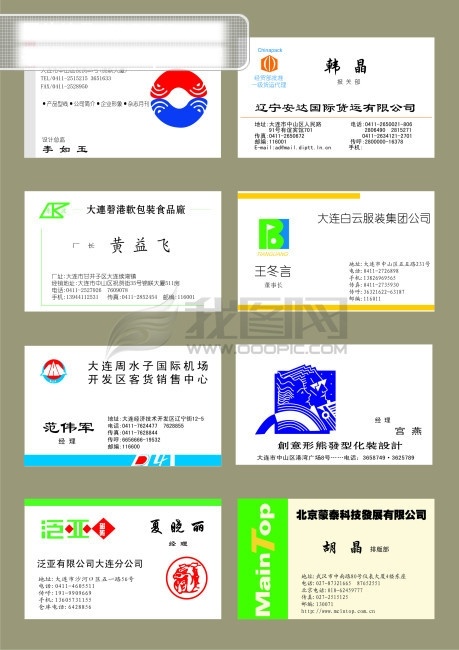 名片 模板 打包 coreldraw 文件 转换器 名片卡 其他名片