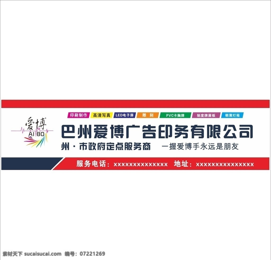 门头设计 门头 广告公司门头 牌匾 公司牌匾 灯布 室外门头 公司形象 标志图标 网页小图标