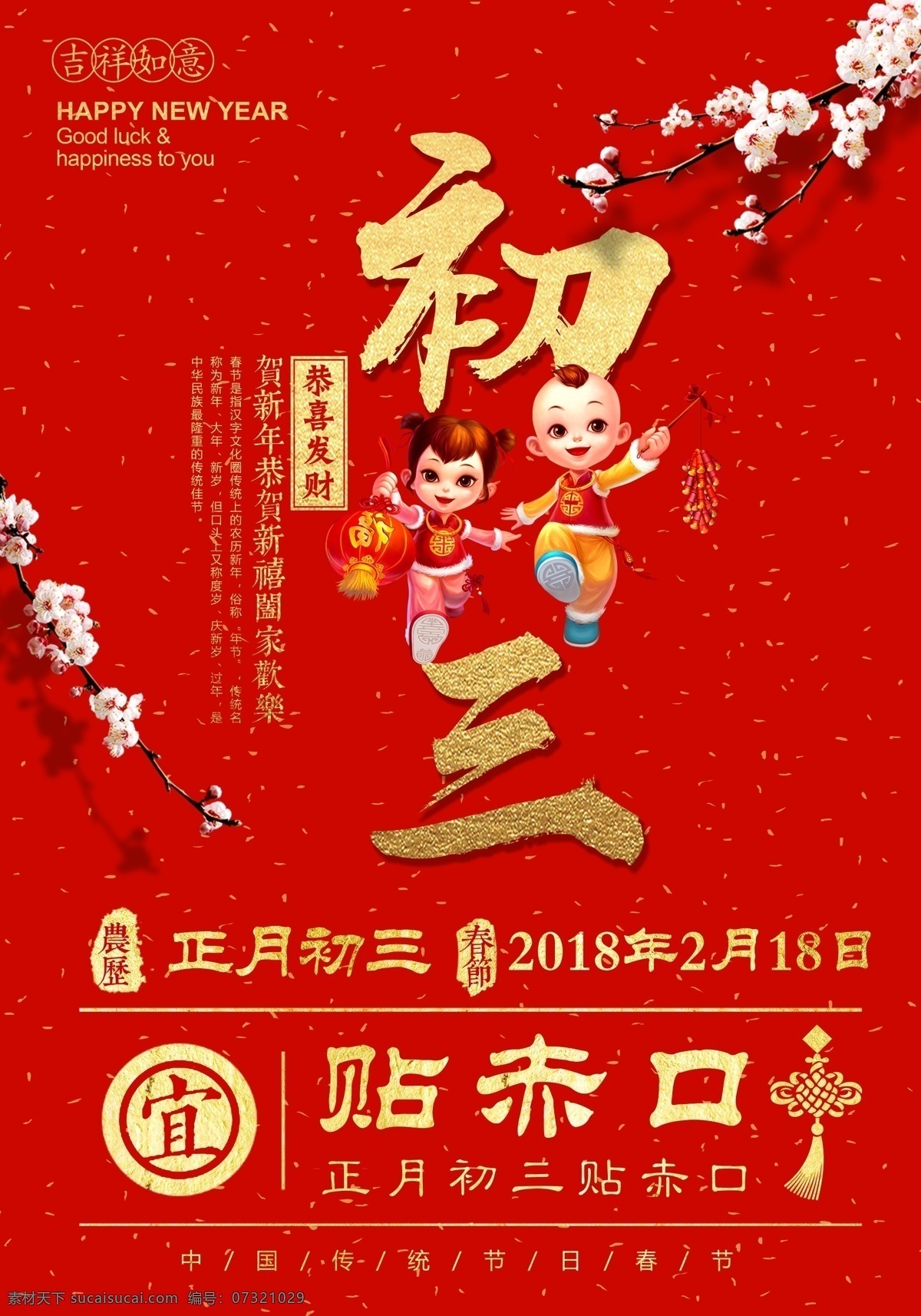 初一 初二 初四 初五 初六 初七 初八 大年初一 大年初二 大年初三 大年初四 大年初五 大年初六 大年初七 大年初八 正月初一 正月初二 正月初三 正月初四 正月初五 正月初六 正月初七 正月初八 正月 一月 猪年大吉 喜庆 新年快乐 2019 猪年 2019年 灯笼 祥云 剪纸 中国风