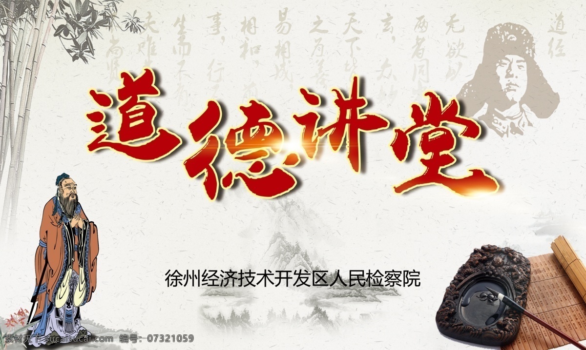 道德讲堂展板 道德讲堂海报 道德讲堂标语 道德讲堂口号 道德讲堂活动 道德讲堂演讲 道德讲堂画 道德讲堂图 道德讲堂台历 道德讲堂图片 道德讲堂文化 道德讲堂挂画 道德讲堂挂图 道德讲堂建设 道德讲堂人物 动漫动画 gif动画