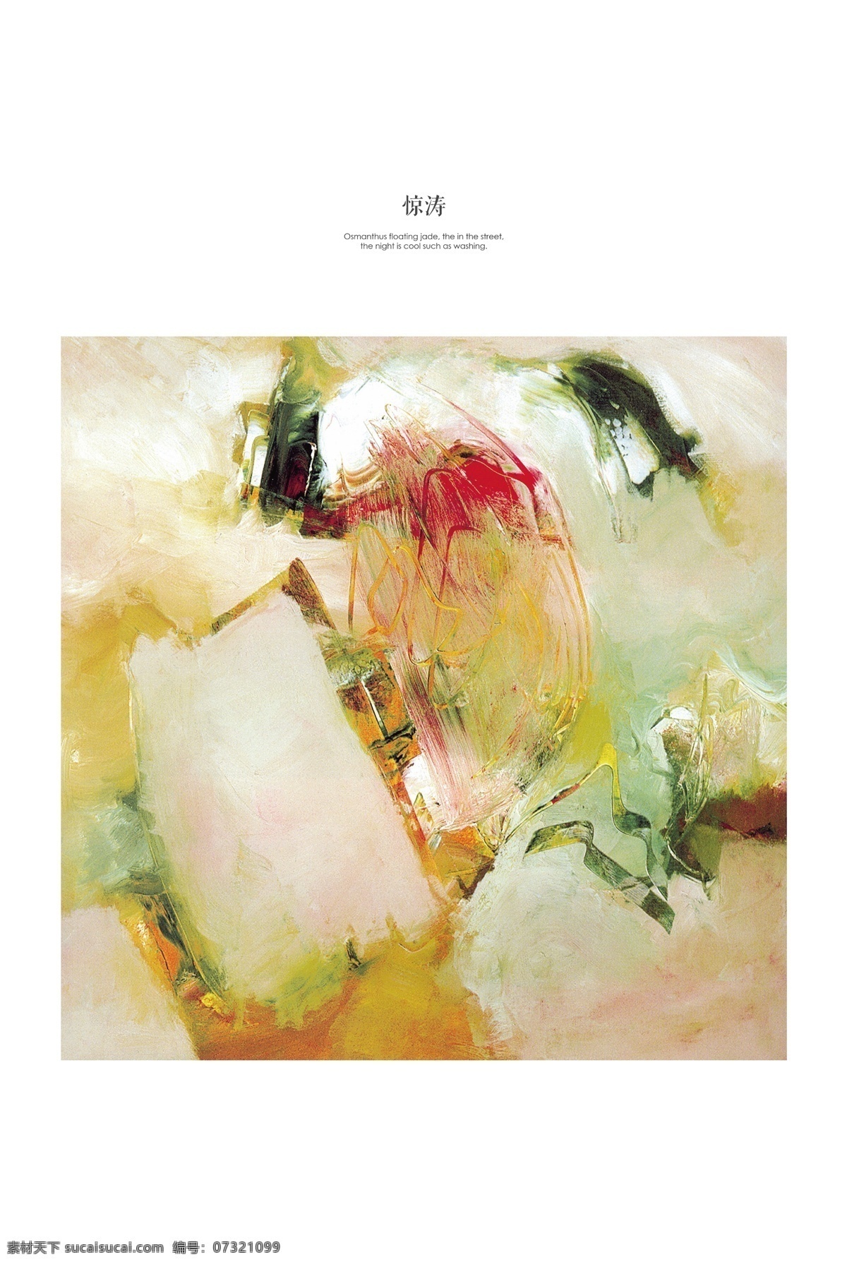 抽象 色彩 艺术 创意 油画 水彩画 丙烯画 书房画 展览装饰画 酒店 餐厅 酒吧装饰画 复古 颜料 绘画 现代 室内装饰画 客厅装饰画 家庭装饰画 厚涂 装饰画素材 背景墙 不规则图形 线条拼接 欧式美式 抽象画 多彩 杂乱 艺术油画 家居抽象画 家装装饰画 现代艺术 文化艺术 绘画书法
