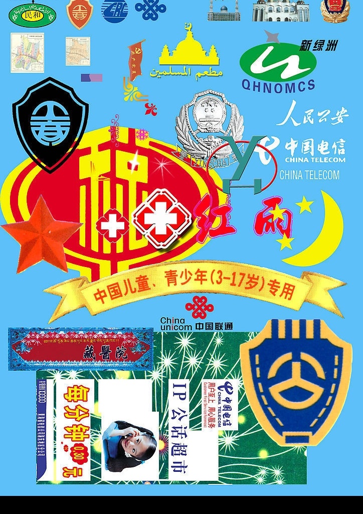 标志 蓝色背景 五星 税徽 花边 源文件34 mb 分层 源文件库