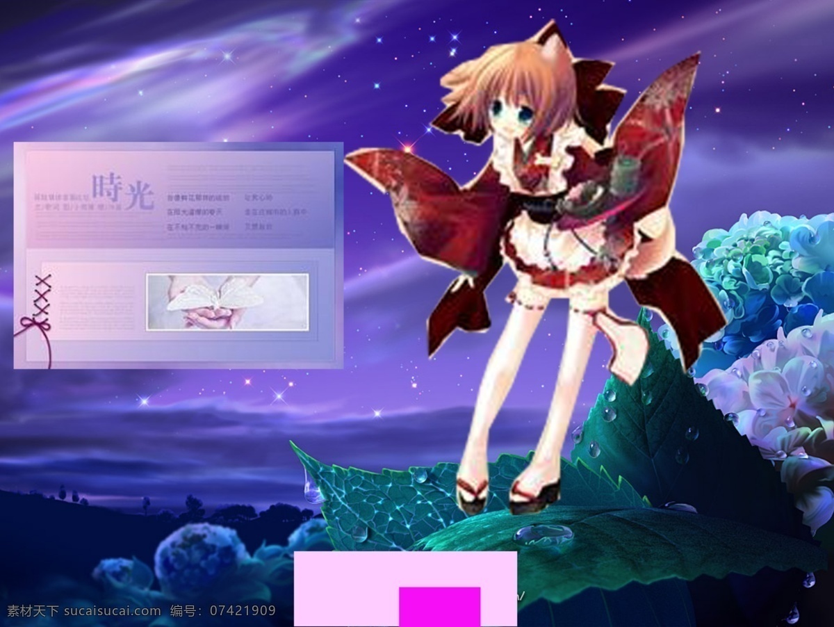 动漫免费下载 背景图 动漫 星座 psd源文件