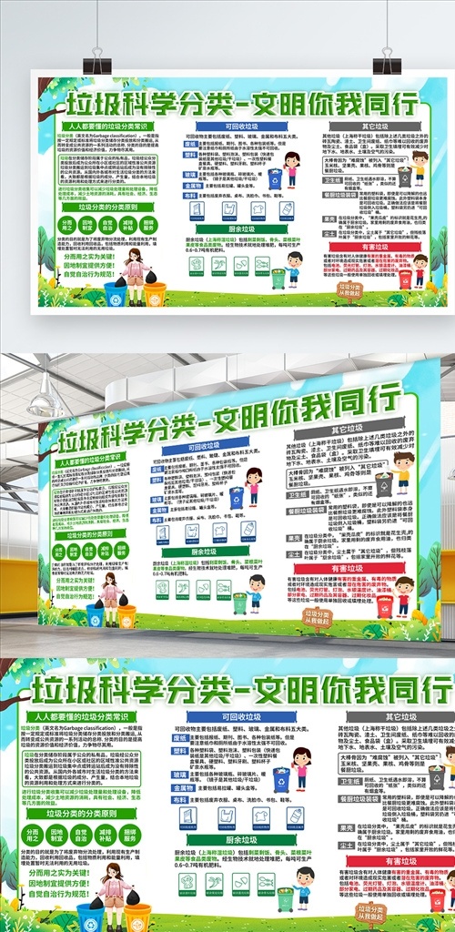健康教育 管理制度 教育科管理 展牌 制度 蓝色展牌