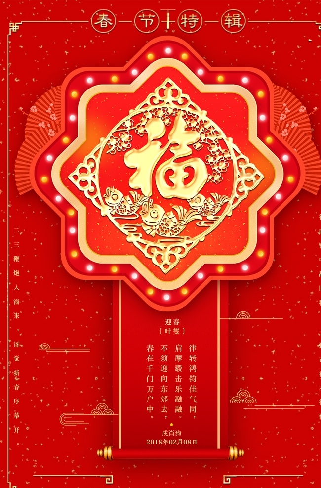 福字图片 福字 福字背景 福字底纹 福字书法 福字素材 福字字体 福字剪纸 春节福字 福字模板 福到 福字挂件 福来到 新年 祝福 福袋 红包 五福临门 福贴花 福贴纸 门贴 福字门贴 福门贴 春节门贴 迎春接福 新年福字 帖字 福字挂历 福字台历 春节 节日素材 新年素材 传统节日元素