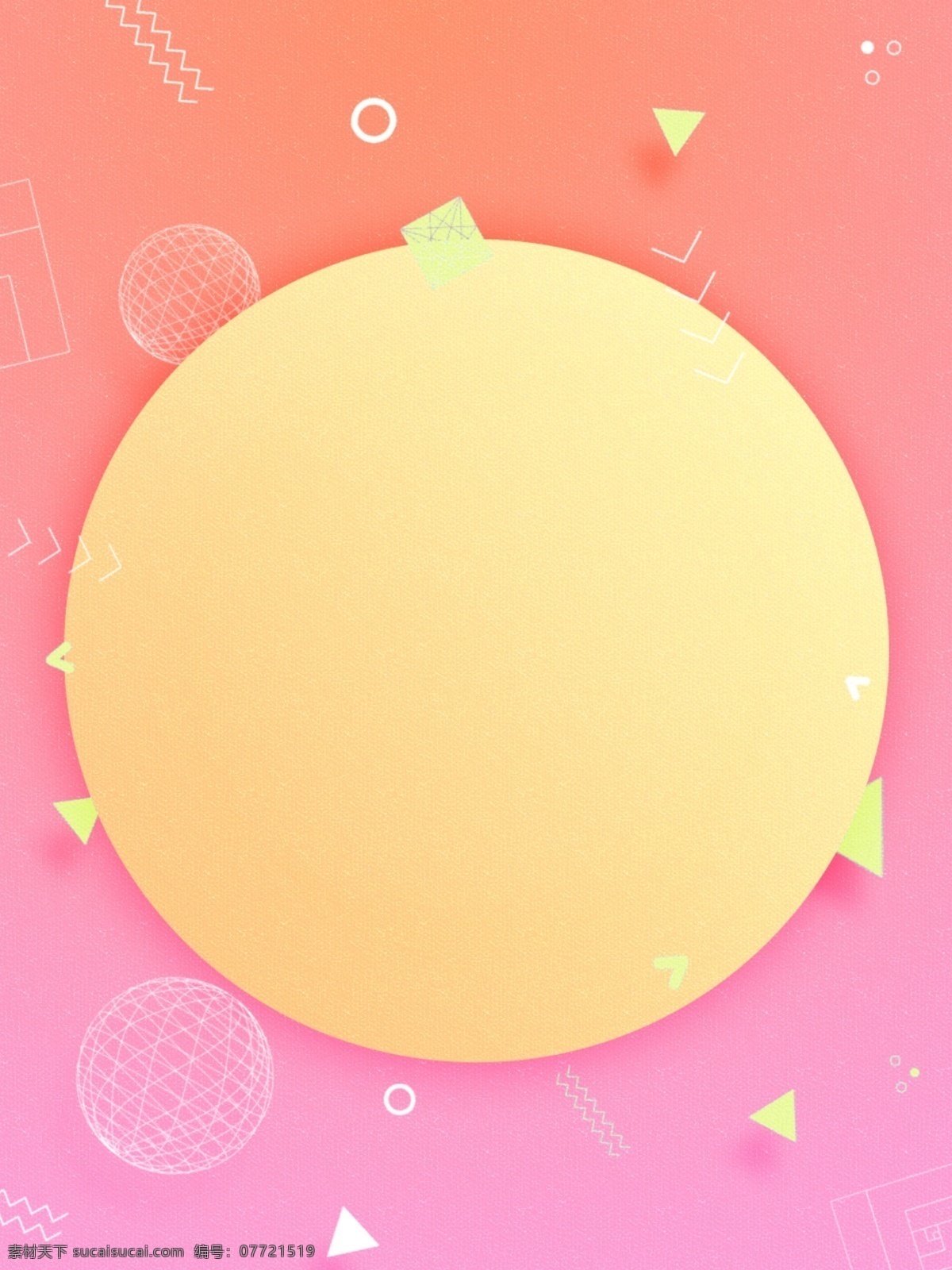 纯 原创 时尚 粉色 几何 孟菲斯 三角形 背景 三角形背景 几何背景 孟菲斯背景 小清新背景 粉色背景
