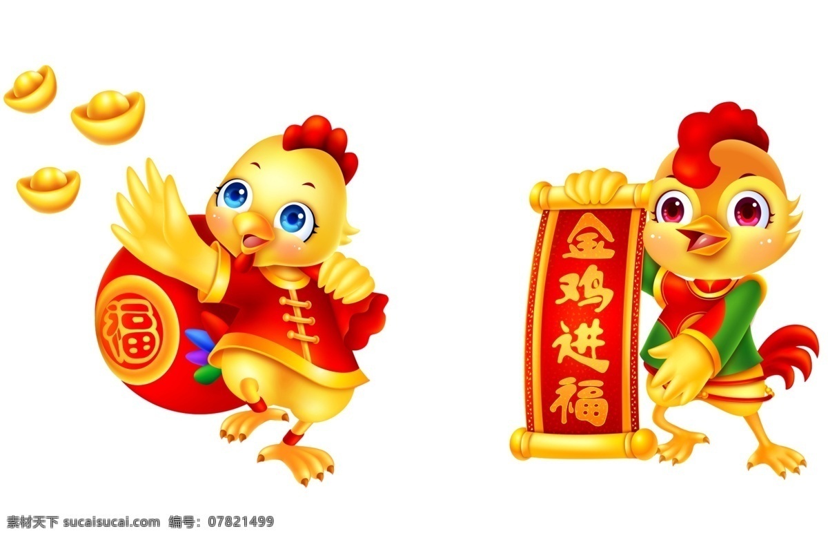 卡通鸡年 卡通手绘鸡 鸡年 鸡 元素鸡 十二生肖鸡 2017 2029年 2029 新年元素 卡通元素 鸡元素 春节元素 生肖 生肖元素 新年小孩 拜年小孩 小孩 卡通小孩 儿童 卡通儿童 过新年元素 新年元素人物 动漫动画 动漫人物