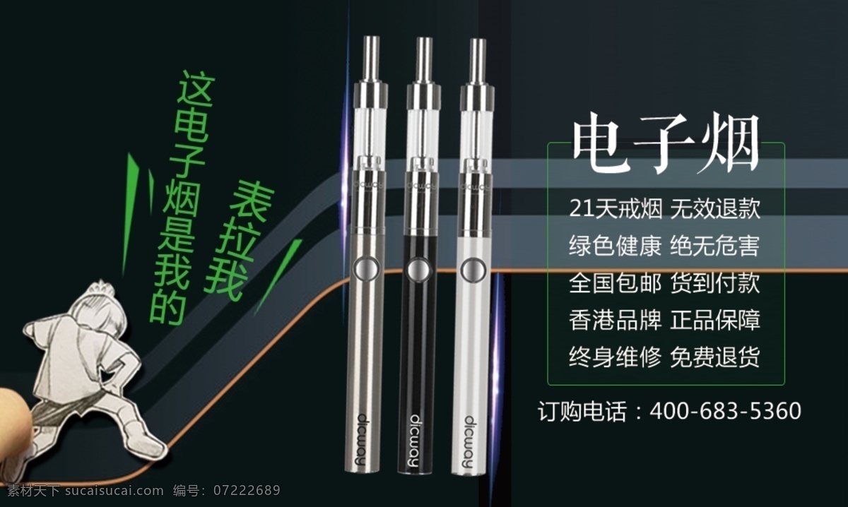 电子烟名片 电子烟 销售 名片 名片卡片 黑色