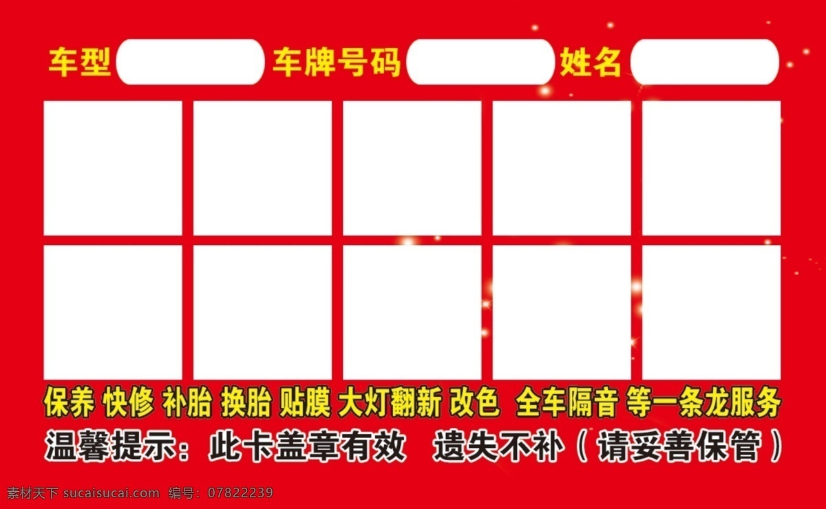 卡诺 嘉 洗车 卡 反面 卡诺嘉消费卡 记数卡 记名卡 洗车卡 vip卡 名片卡片