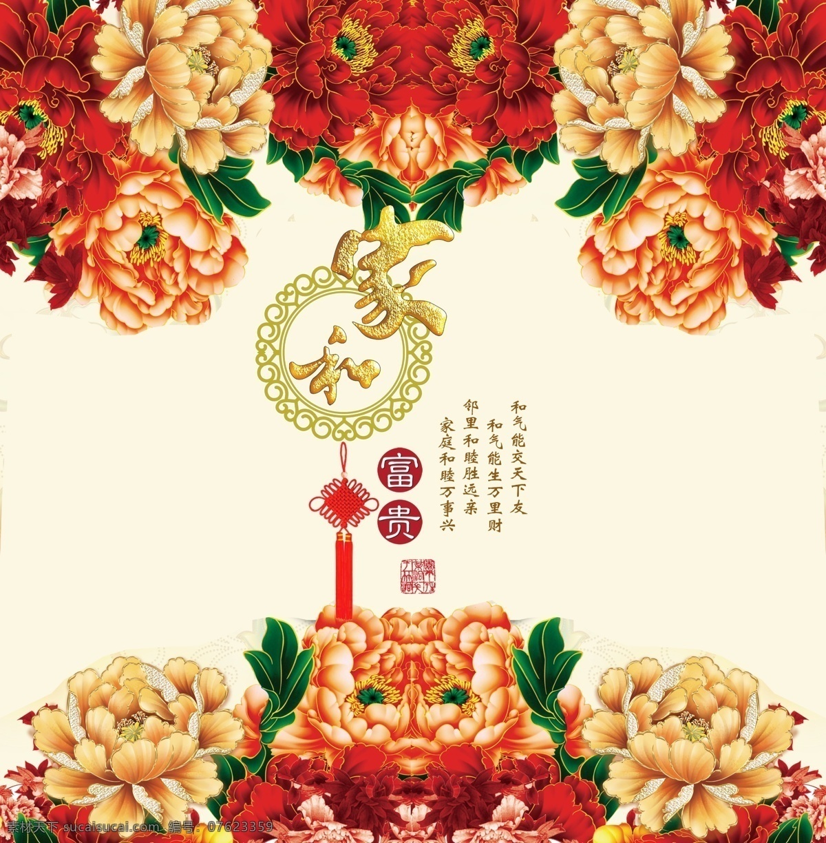 家和富贵 电视背景墙 壁纸 荷花 水墨 山水 中国风 中式风格 墙画 装饰画 家和客厅墙 鱼 3d 玉雕 玉雕山水画 莲花 山水情 鲤鱼 九鱼图 玻璃电视背景 中式 家和万事兴 中式背景 荷花背景 荷花中式 新中式背景墙 玄关 浮雕 环境设计 其他设计