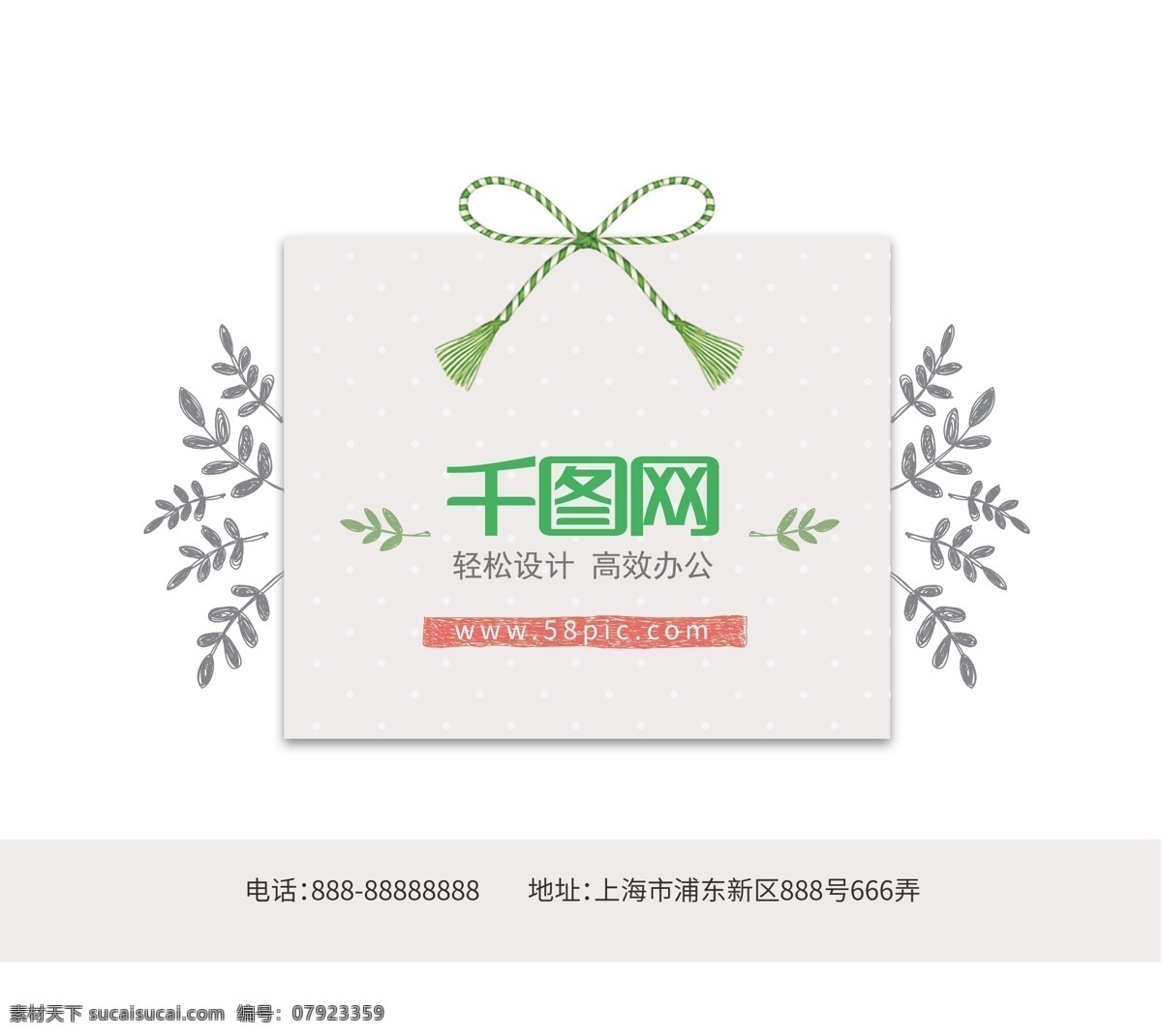 精美 手提袋 包装 模板 购物包装袋 简约 精美手提袋 浅色系列 清新 树叶