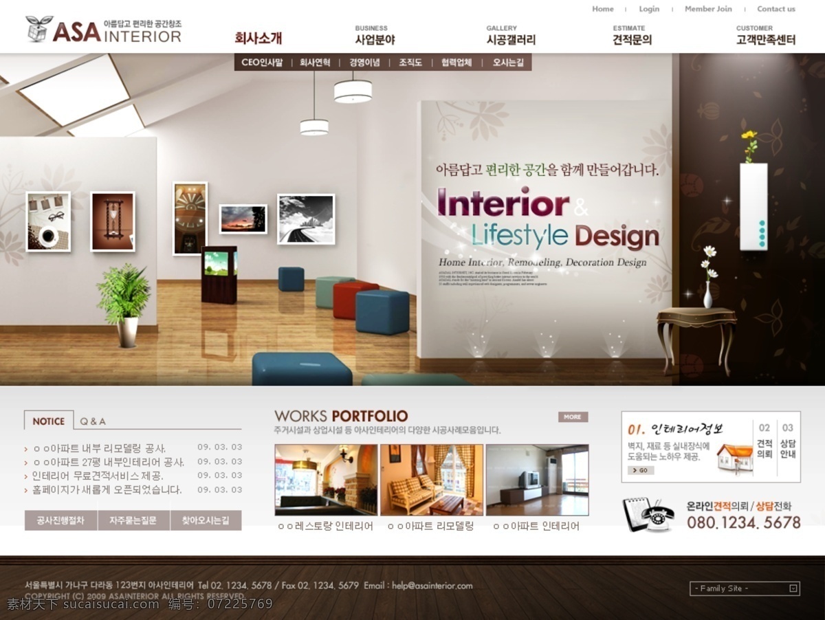 韩国 装饰公司 网站 装饰 室内 现代 休闲 白色