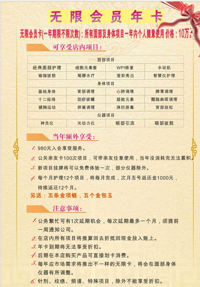 会员充值海报 会员卡充值 酒吧 会员卡 充值 海报 矢量 化妆品海报