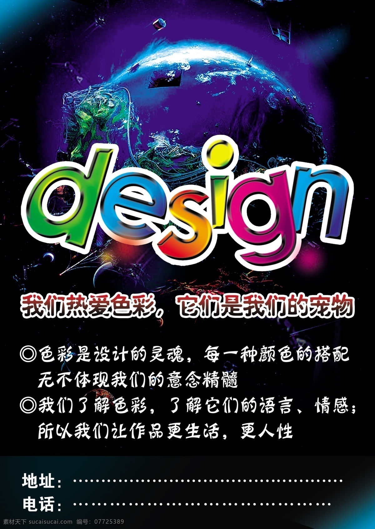 广告公司 形象 design 宠物 广告 广告设计模板 画册设计 企业形象 色彩 专业 企业画册封面