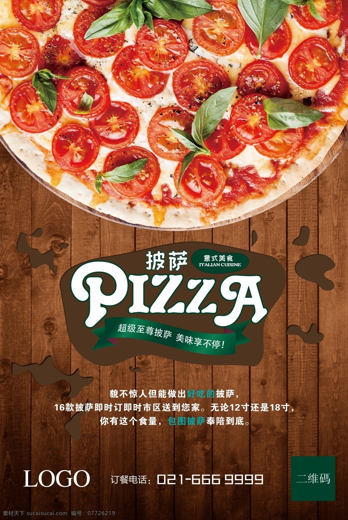 披萨海报 pizza 披萨店 烤披萨 做披萨 披萨图片 披萨展板 披萨墙画 披萨菜单 牛肉披萨 夏威夷披萨 bbq披萨 田园披萨 水果披萨 菠萝披萨 意式披萨 披萨字体 培根披萨 至尊披萨 披萨展架 西餐披萨 披萨广告 披萨宣传 披萨制作 外卖披萨 披萨宣传单 披萨单页 美味披萨 西餐美食