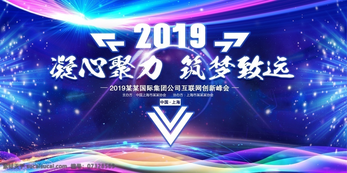 科技背景 年会 年会背景 2019 2020 企业年会 公司年会 年会海报 年会盛典 年会展板 年会舞台背景 年会誓师背景 年会舞美 年终盛典 年中盛典 年终总结 年中总结 公司晚会 企业晚会 企业文艺晚会 员工大会 年会签到墙 签到墙 赢战2019 领航2019