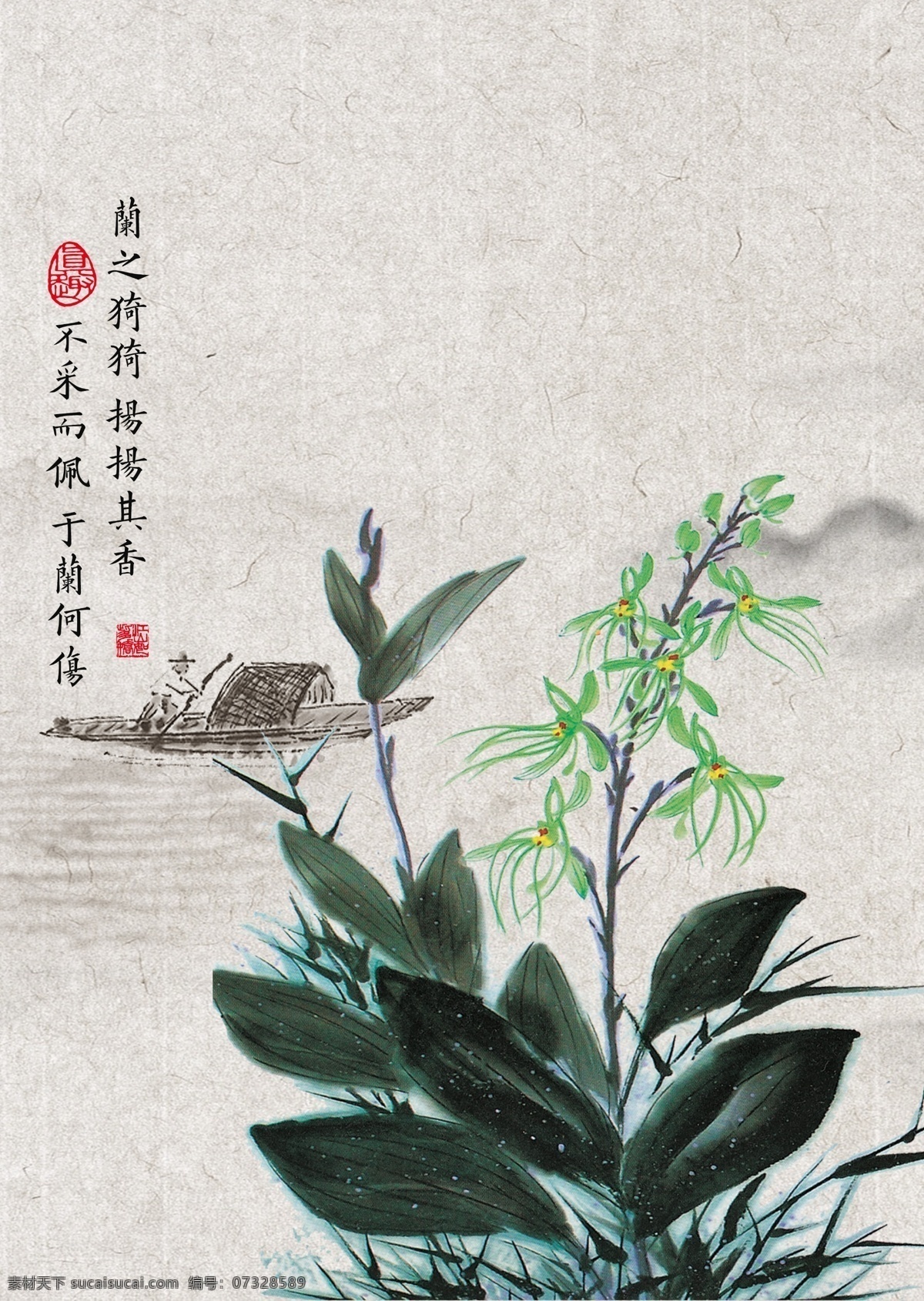 兰花 花草 船 梅兰竹菊 花 水 山水山水画 中国话 墨宝 水墨画 黑白画 山 善上若水 文化艺术