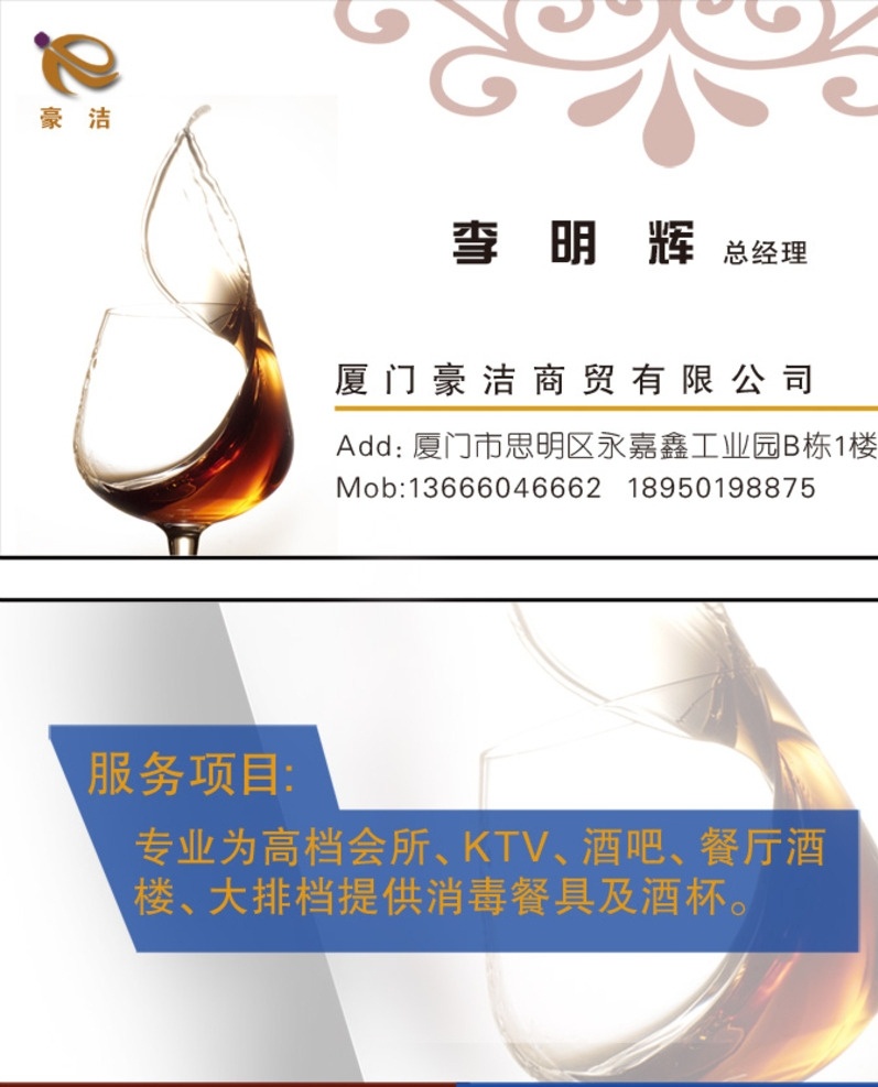 酒吧名片 餐饮名片 红酒 酒杯 高档名片 简约 会所 名片 名片卡片