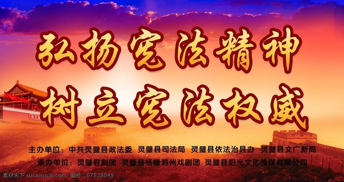 月 日政府 普法宣传 海报 法律 宣传海报 政府 日 普法 原创设计 原创海报