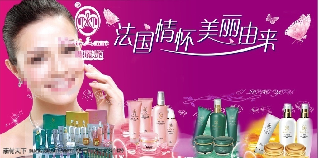 玛丽艳体验券 贵族玛丽艳 美容 美女 免费体验券 完美玛丽艳 玛丽艳宣传单 玛丽艳美容 玛丽艳标志