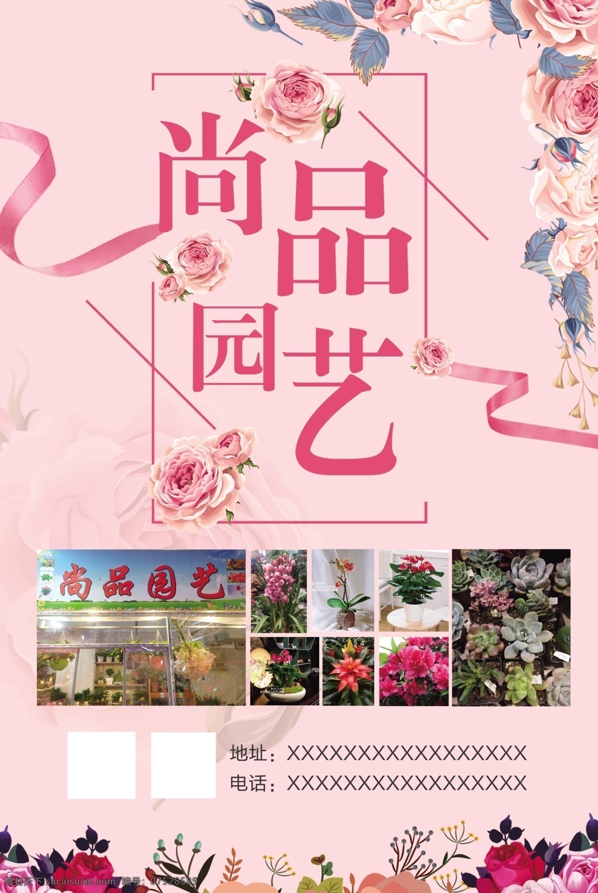 花店 宣传单 小清新 简约 花店开业 花店活动 开业宣传 开业活动 dm单 a5 a4 插花 花艺 玫瑰花 优惠活动 会员日 开业大酬宾 开业钜惠 花束 花盒 北欧花瓶 花店宣传单 dm宣传单