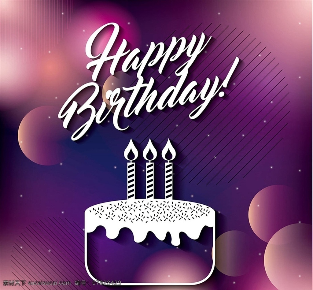 生日 图案 矢量 紫色背景 蛋糕图案 蛋糕背景 白色蜡烛 生日祝福 矢量素材 高清图片
