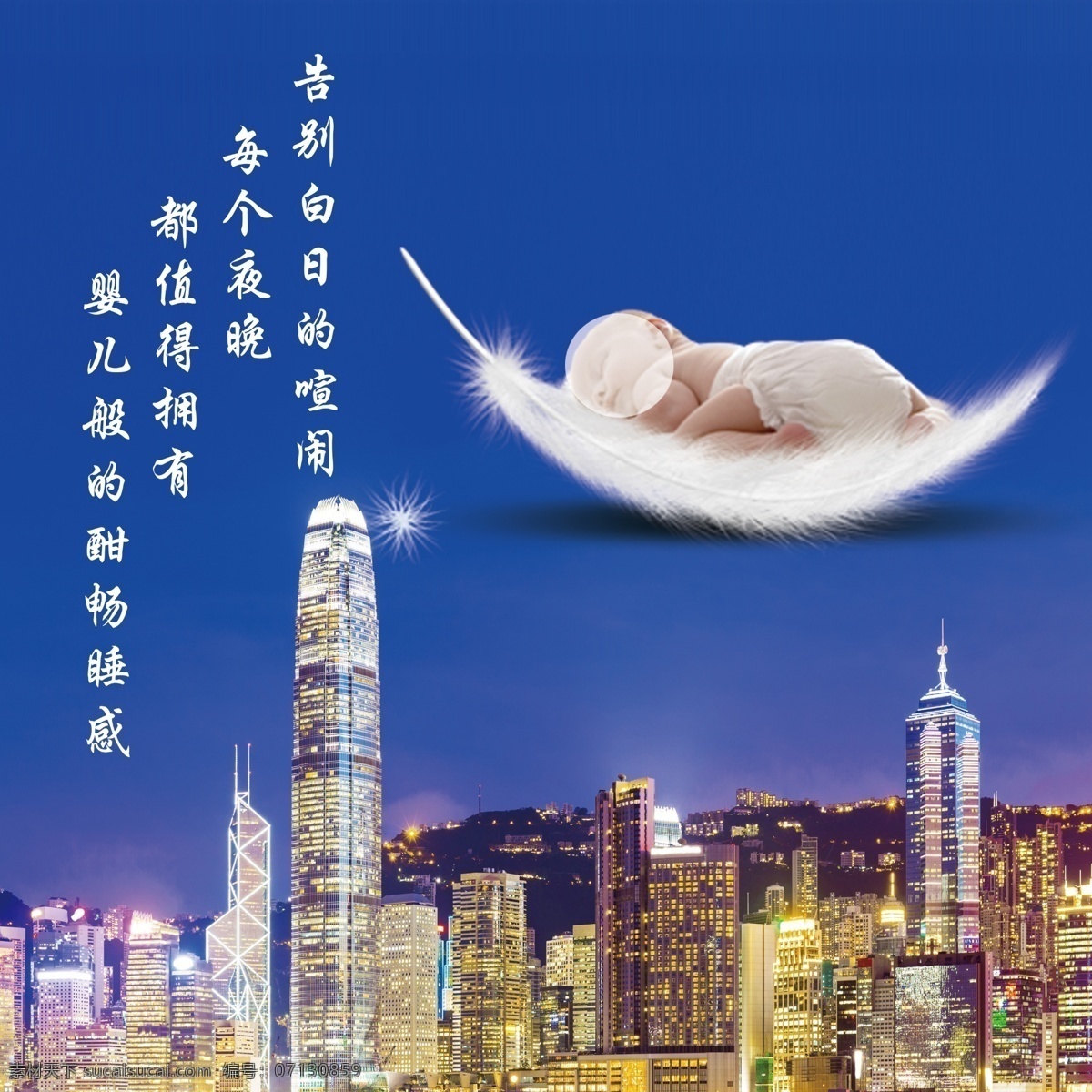 婴儿睡眠 婴儿 睡眠 城市 夜晚 灯 分层