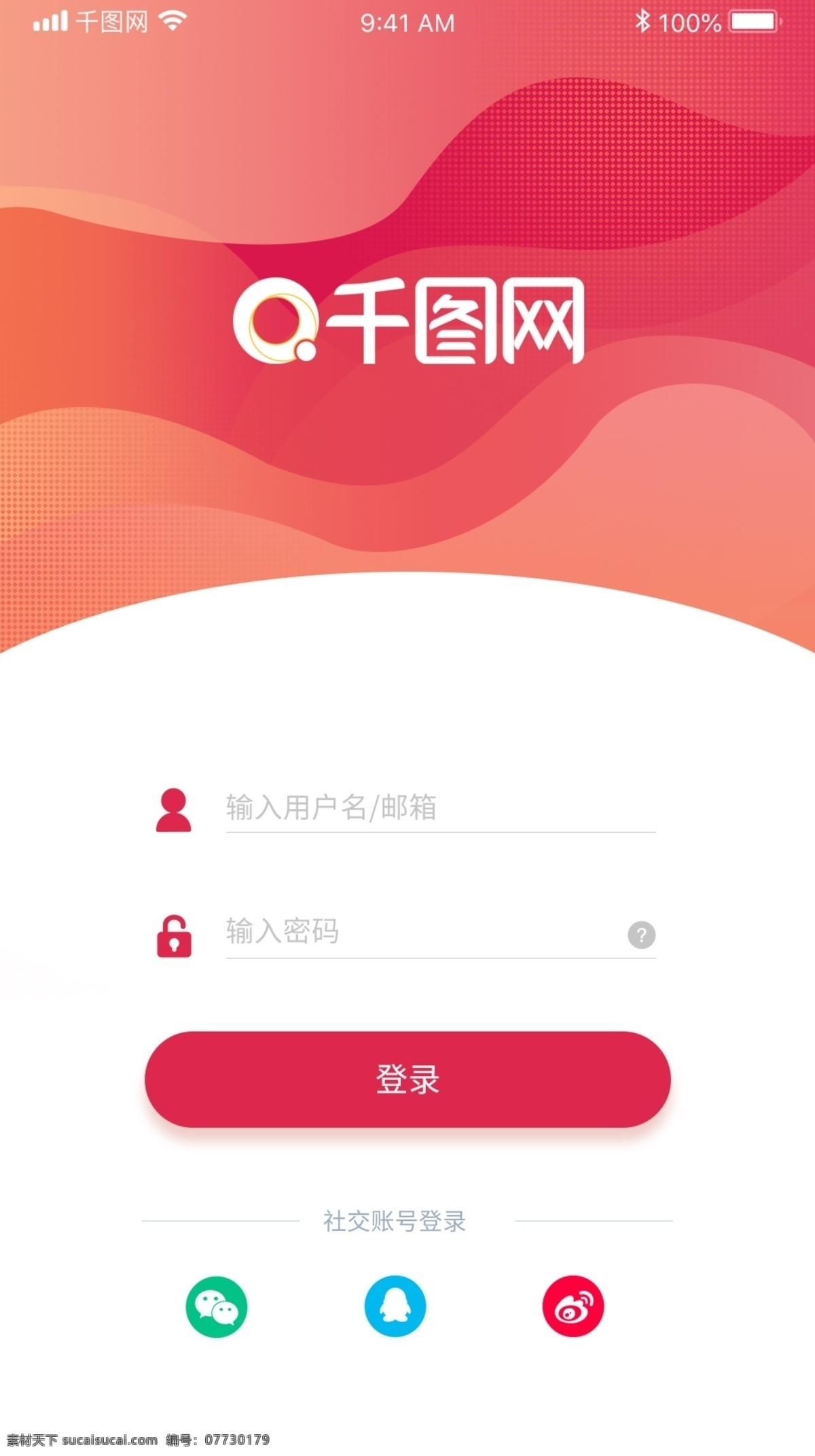 粉红色 渐变 音乐 app 登录 注 册页 粉色 红色 音乐app 登录注册