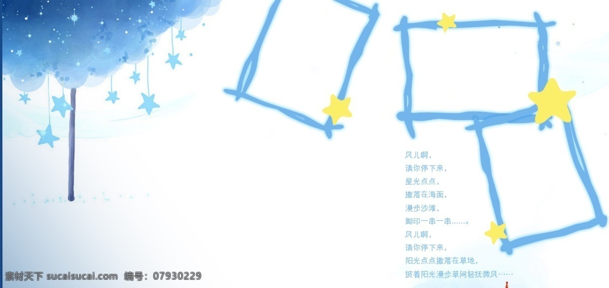 分层 杯子模板 变色杯模板 分层素材 马克杯模板 星星 源文件 杯子 模板 模板下载 分层杯子模板 热转印 矢量图 日常生活