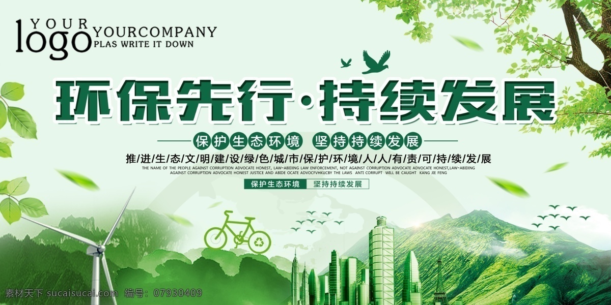 环保图片 环保 环保展板 绿色地球 节能环保 爱护环保 低碳生活 环保公益 生态环保 世界环保日 环保海报 绿色环保 环保标语 低碳环保 环保背景 环保手册 环保挂图 环保精神 环保画册 环保活动 新环保 环保形象 水墨环保 环保宣传画 环保墙 环保宣传 环保网 公益环保 环保设计 环保减排 环保生态