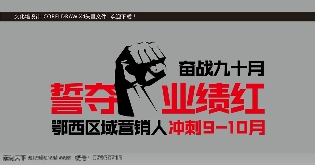 企业 文化 标语 企业文化标语 公司文化标语 公司标语 企业口号 公司文化墙 奋斗 企业励志文化 办公室文化墙 励志文化 励志文化标语 激励 激励员工 创业文化 员工激励文化 企业形象墙 公司简介文化 励志文化墙 企业标语 企业文化 奋斗标语 企业文化展板 文化墙 企业文化墙