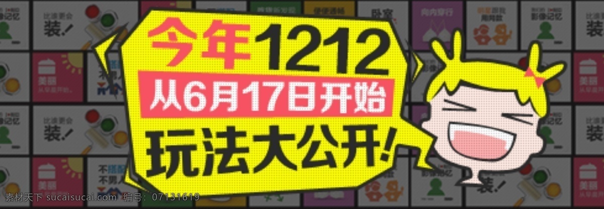 淘宝 双 广告 双12 双12海报 海报 模板下载 双十二 淘宝双12 促销活动 淘宝素材 淘宝促销海报