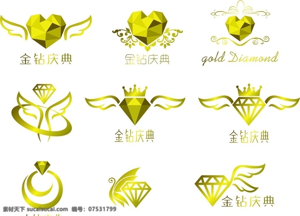 婚庆logo 爱心 钻石 翅膀 皇冠 logo 标志图标 企业 标志
