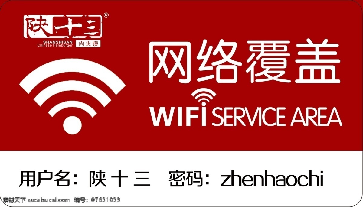 无线网络覆盖 无线网络 wifi 无线网标志 无线网 背景 分层