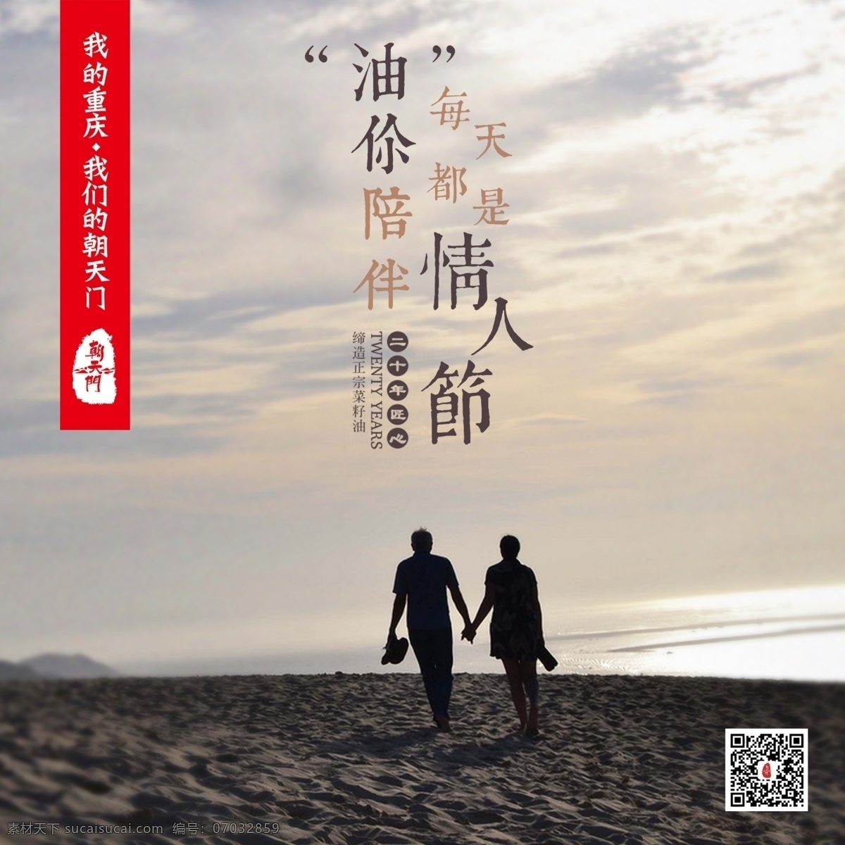 情人节海报 情人节 海报 情人 恋人 爱情 恋爱 情侣 唯美 小清新 浪漫 爱 节日 祝福 广告