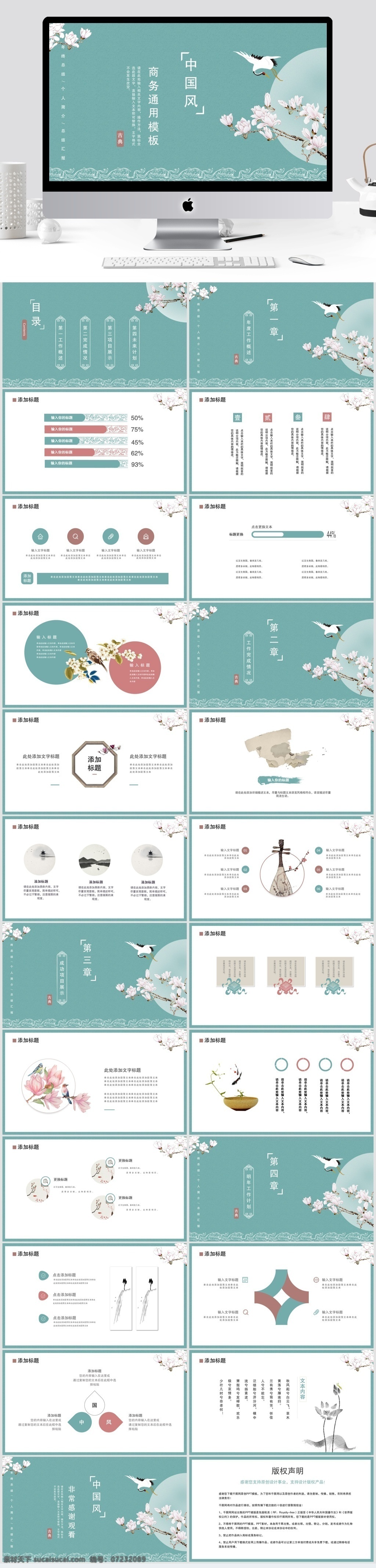 2019 蓝 粉色 中国 风 工作 汇报 模板 金融 商务 办公 ppt模板 简约 通用 工作汇报 总结计划 公司企业 项目 述职 商务模板 扁平化模板 创意模板