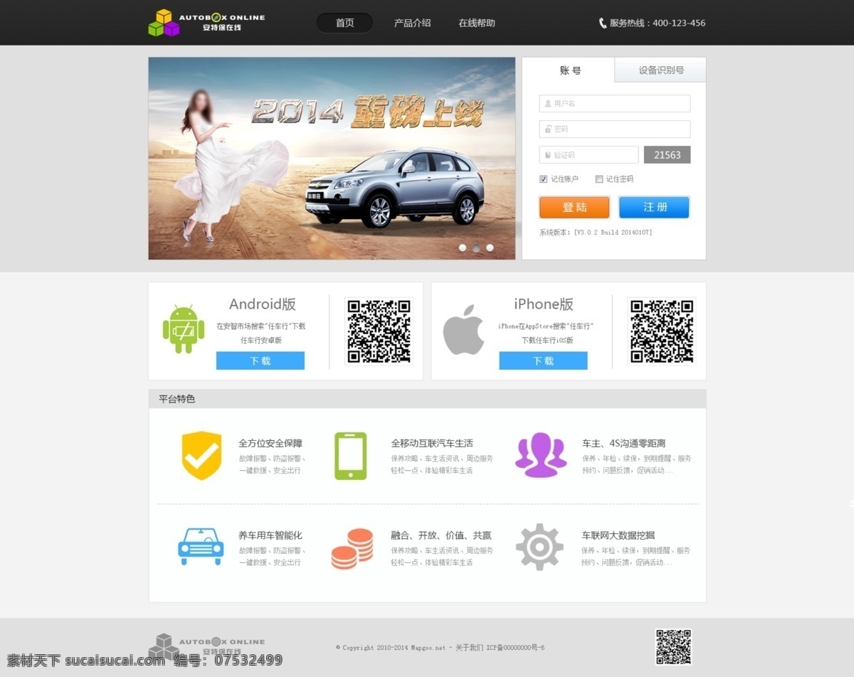易 狼 网络 banner 案例展示 导航条 企业网站模板 汽车网站 网页模板 小图标 源文件 易狼网络 中文模板 网页素材 导航菜单