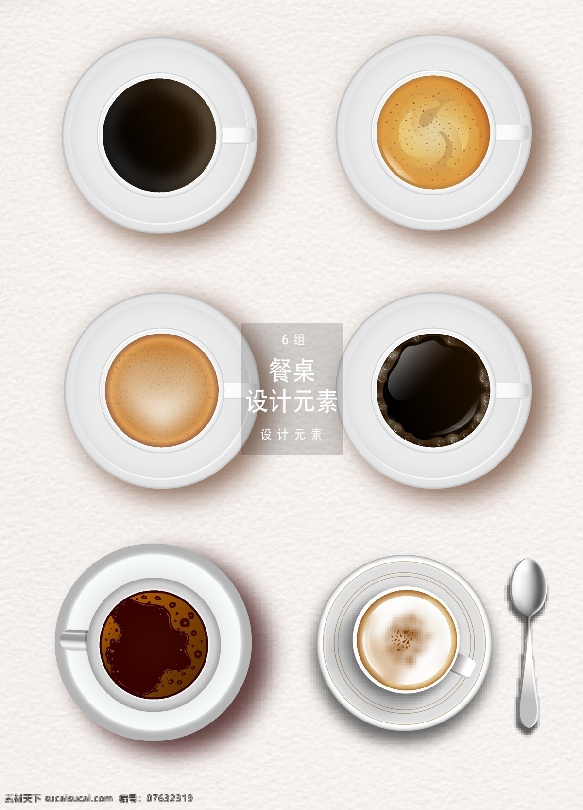 咖啡 俯视图 元素 咖啡素材 咖啡杯 饮料 矢量素材 ai素材 咖啡俯视图