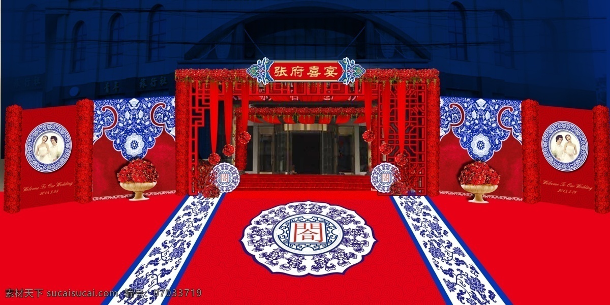 新 中式 婚礼 大门口 装饰 青花瓷图案 花墙 门头 牌坊 红蓝 绸子 罗马盆 红色花球 文化艺术 节日庆祝
