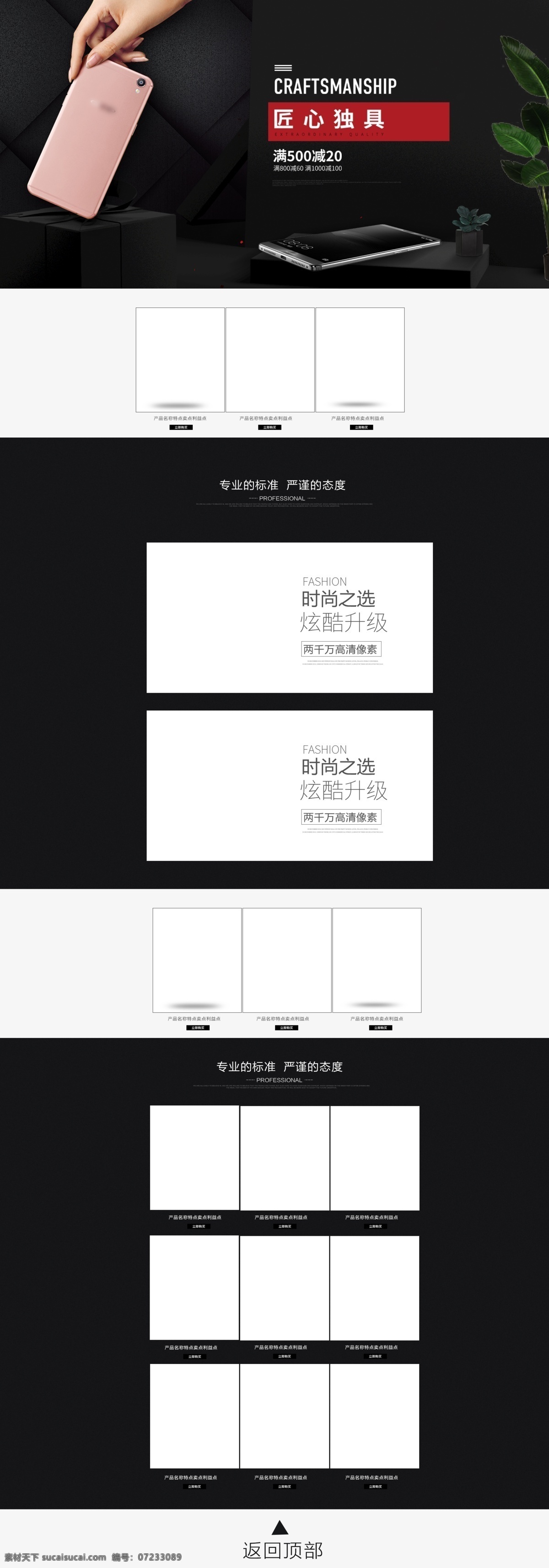 简约 时尚 风 淘宝 数码 手机 首页 智能手机 家电 简约风 数码手机首页 新机上市