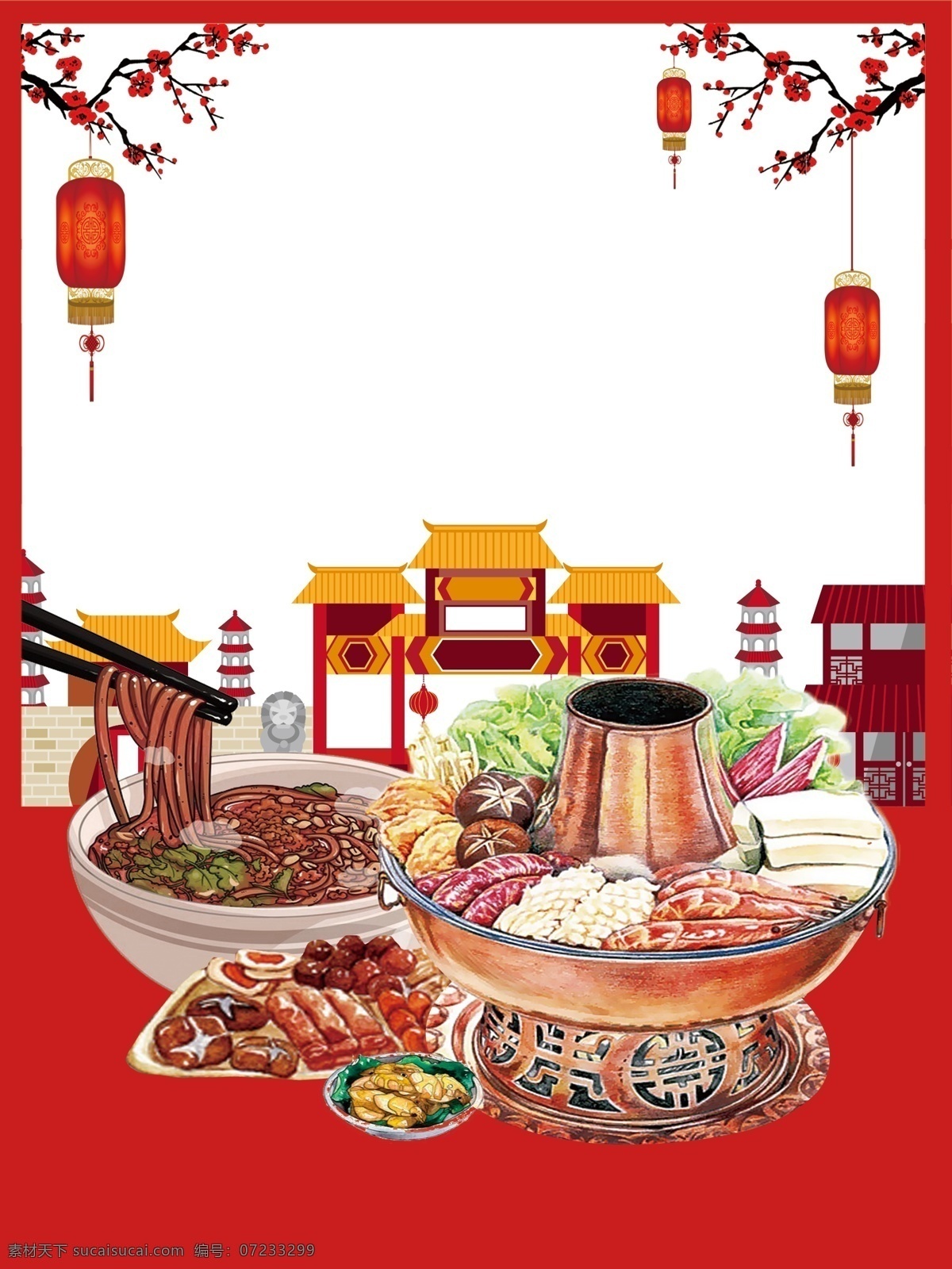 美味 麻辣 火锅 背景 灯笼 面条 火锅素材 创意 美食背景 火锅背景 麻辣火锅 海鲜火锅 羊肉火锅 牛肉火锅 火锅展板 美食psd 美食广告 背景设计 特邀背景 美食展板 美食背景图