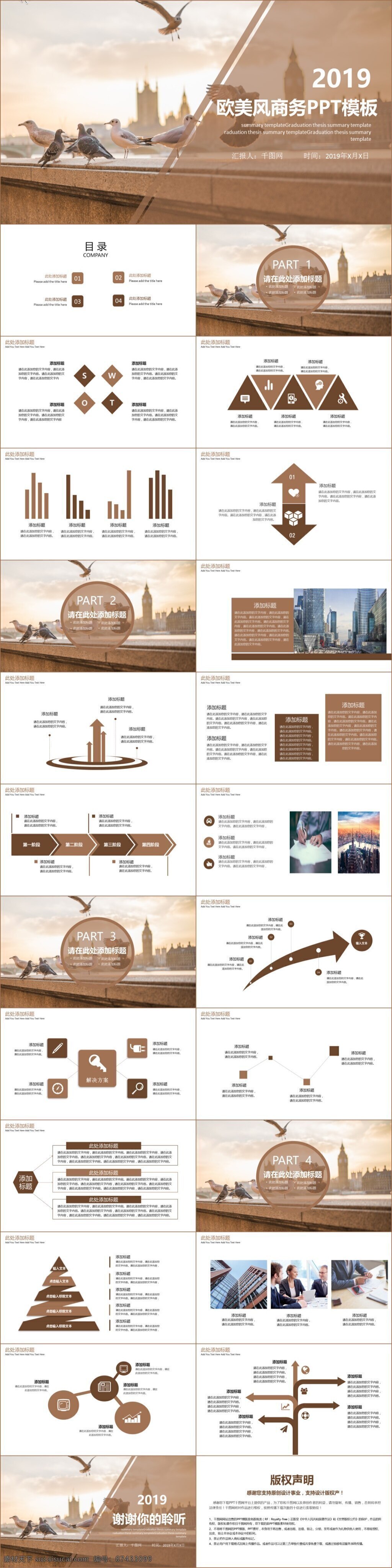 欧美 风 商务 模板 欧美风 画册 简约实用 计划总结 策划宣传 ppt模板