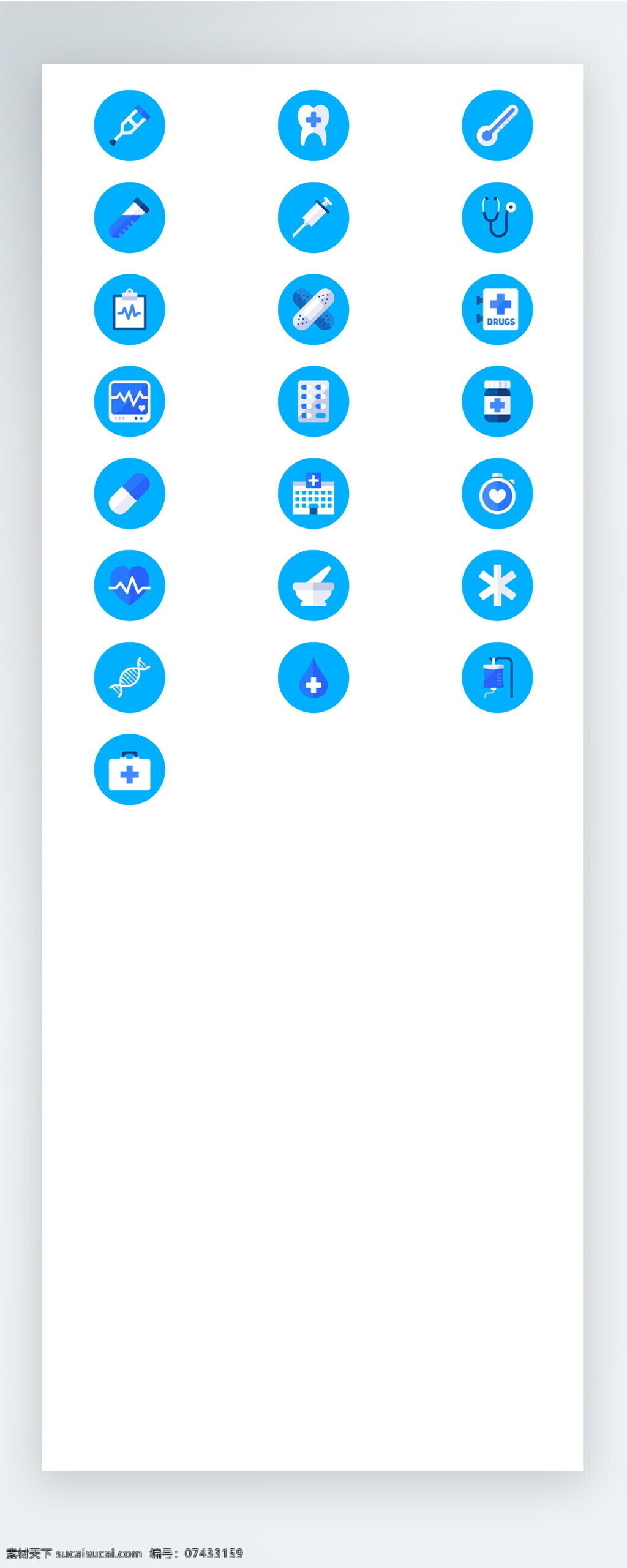 蓝色 医疗 护理 图标 矢量 icon icon图标 ui 红色 手机 拟物 心跳 药剂