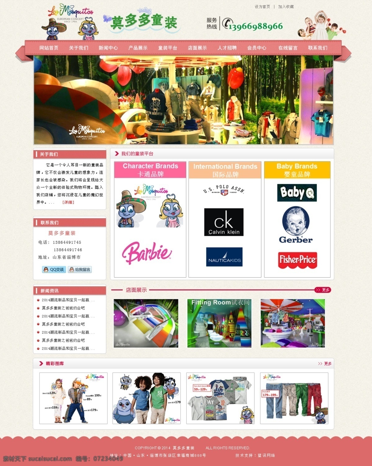 粉色 卡通 网页设计 粉色网页 卡通网站 可爱网页 网站设计 白色